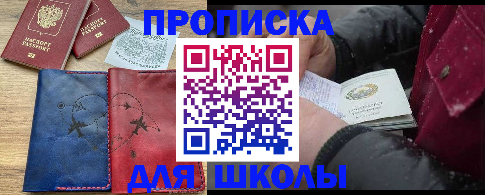 прописка для работы в Омутнинске