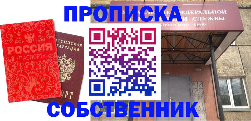 временная регистрация законно в Омутнинске