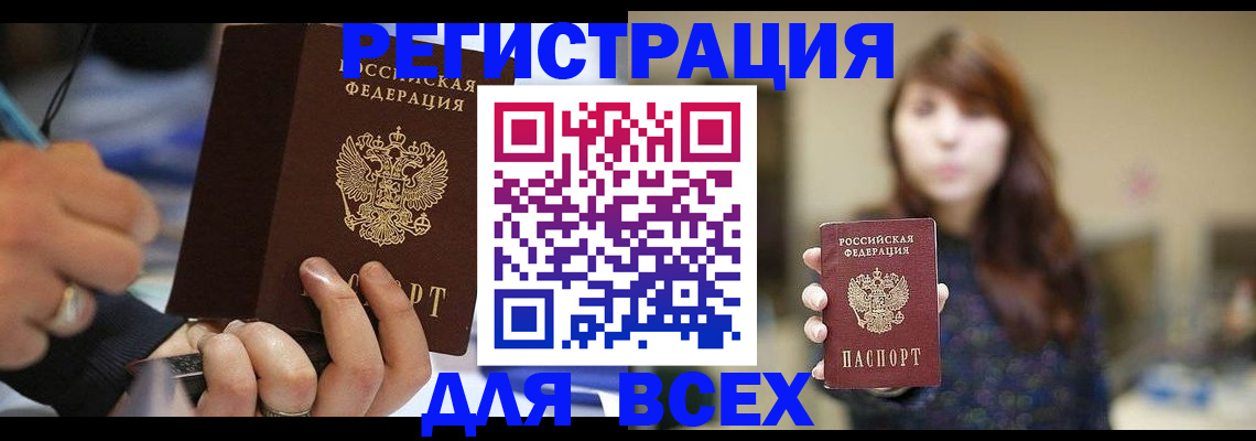 прописка для школы в Омутнинске