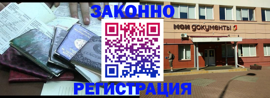 временная прописка в Омутнинске