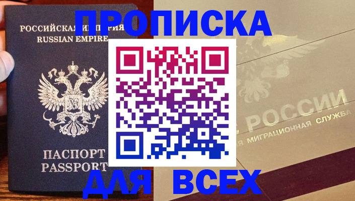 временная регистрация поиск в Омутнинске