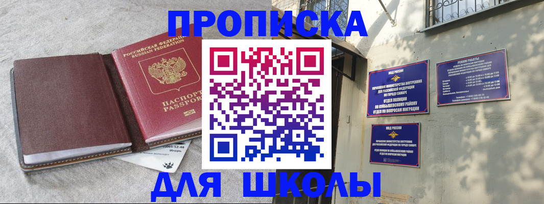 купить прописку в Омутнинске
