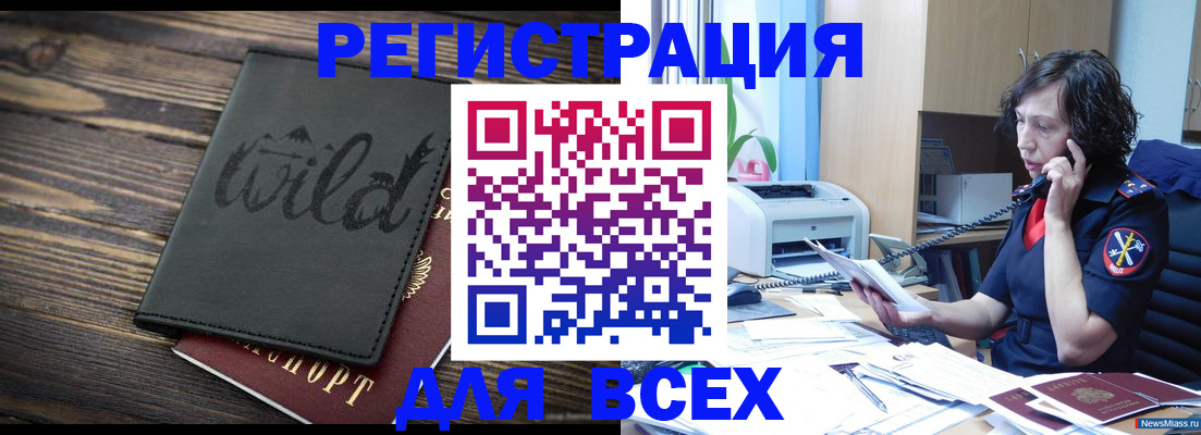 прописка иностранных граждан в Омутнинске