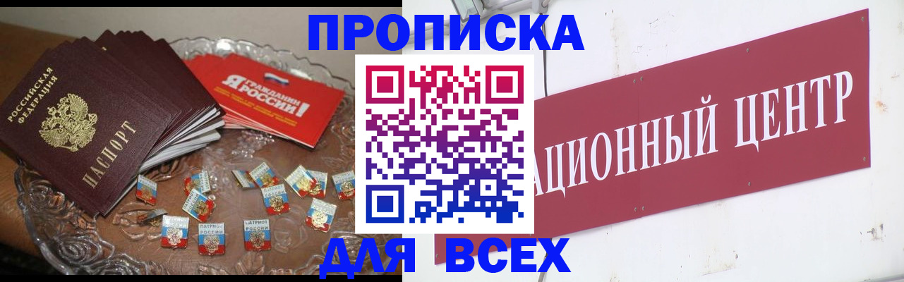 прописка регистрация в Омутнинске